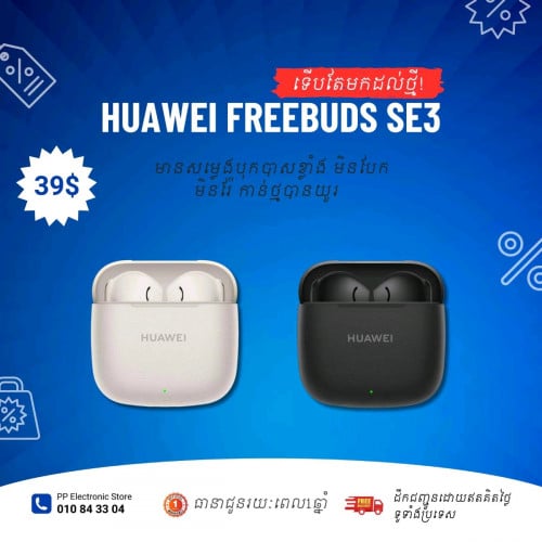 New Arrival Huawei FreeBuds SE 3