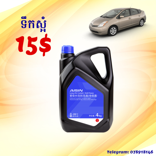 ទឹកស្អំ