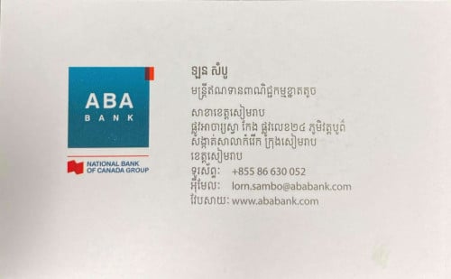 កម្នីខ្នាតតូចសាខាសៀមរាប