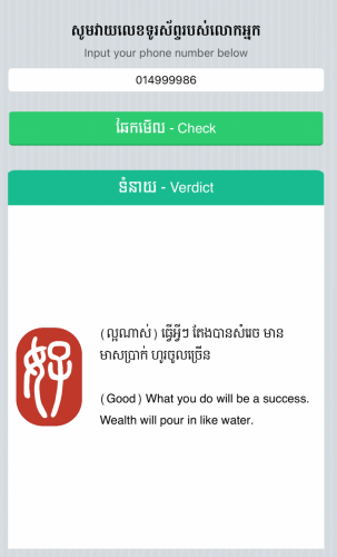 លេខ លក់ 014 9999 86 or 014 9999 68 or 011 90 90 71
