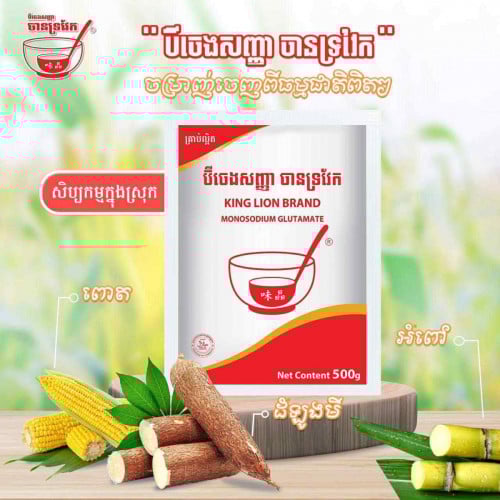 ប៊ីចេងមួយកេះ 20គីឡី