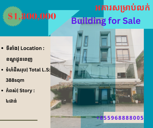 អគារសម្រាប់លក់ | Building for Sale $1800000 | Daun Penh