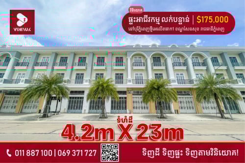 ផ្ទះលក់ បន្ទាន់ នៅបុរីភ្នំពេញថ្មីអេលីតផាកll