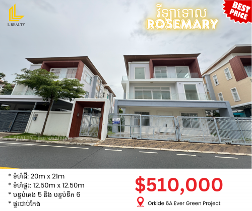 🏘 Villa ទោសម្រាប់ លក់ និងជួល នៅបុរីអ័រគីដេ 6A  (ផ្ទះថ្មី)