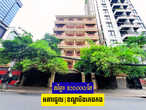 🏢 អគារអាផាតមិនសម្រាប់ជួល នៅបឹងកេងកង 1 / Apartment for Rent in Boeng Keng Kang 1