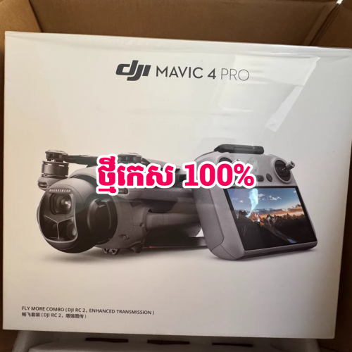 DJI MAVIC 4 Pro ឈុតធំថ្ម 3 + RC 2 ថ្មីកេស
