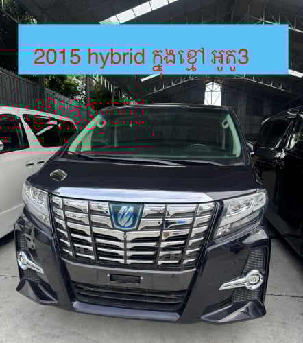 Toyota Alphard 2015 hybrid