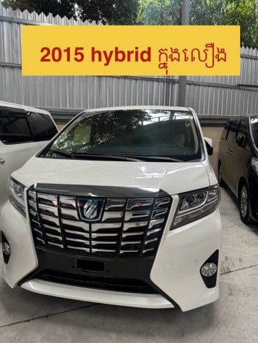 Toyota Alphard 2015 hybrid