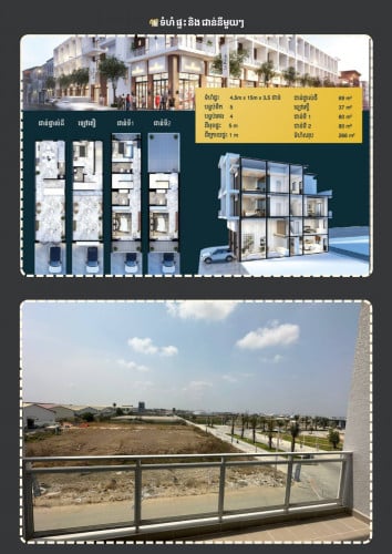 ផ្ទះអជីវកម្មលក់ក្រោមទីផ្សារ