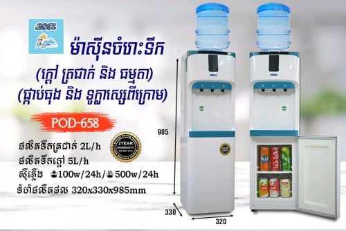 ទូថ្មីមានធានា2ឆ្នាំ