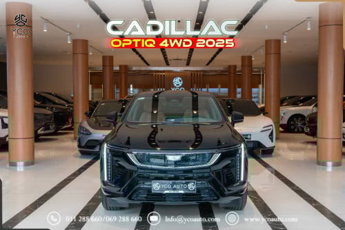 ថ្មី ខ្លាញ់គោ Optiq 2025 4WD 600km ទិញដាច់ វ៉ៃដូ បង់រំលោះ ដកឡានបានភ្លាមៗ