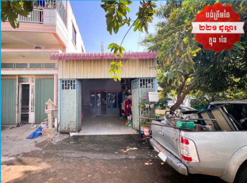 🏦House for Urgent Sale (Negotiable), ABA Loan Available (@6.5% p.a. up to 25 years repayment term)