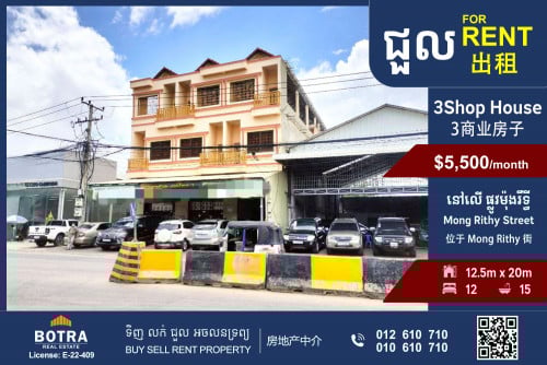 3Shop House for Rent on Mong Rithy Street