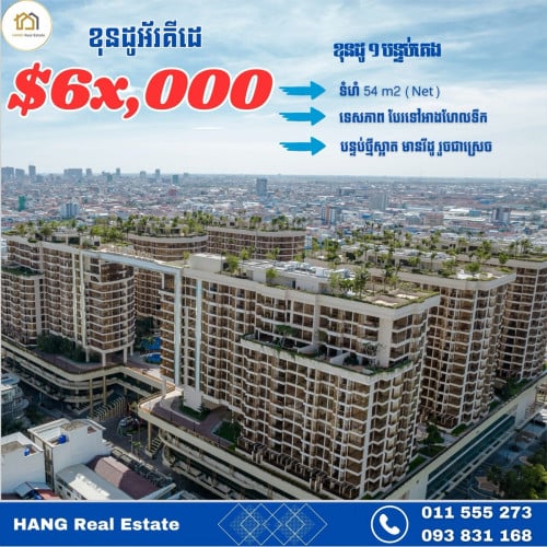 ORKIDĒ CONDO លក់ខាត50,000$