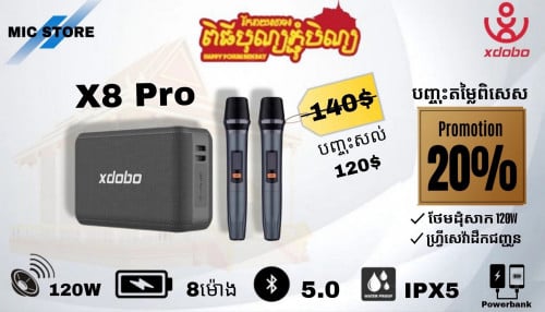 Xdobo King Max កម្លាំង 140W