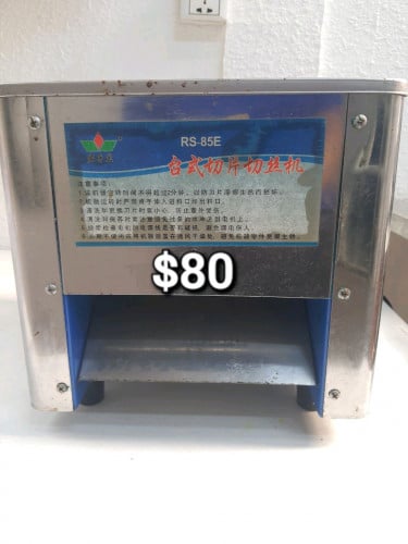 ម៉ាសុីនហាន់ស្បែក ជាសរសៃ និងហាន់សាច់បន្ទះ