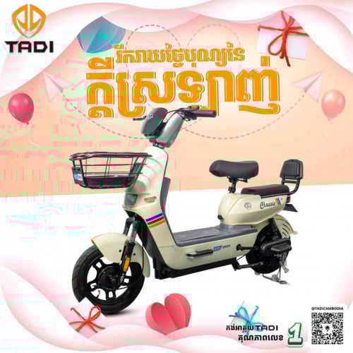លក់និងបង់រំលស់កង់អាគុយ