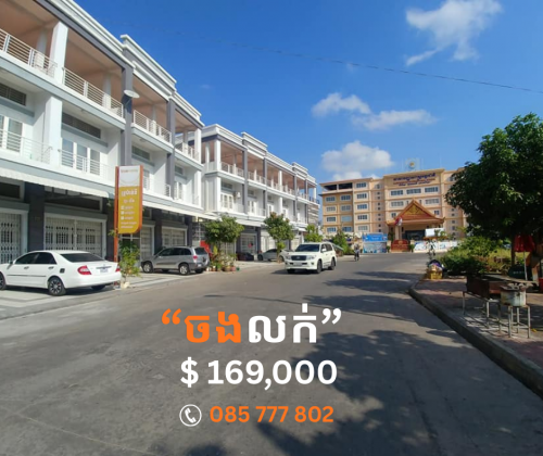 លក់ខាតដើមកាលទិញ ( 5ម៉ឺន)