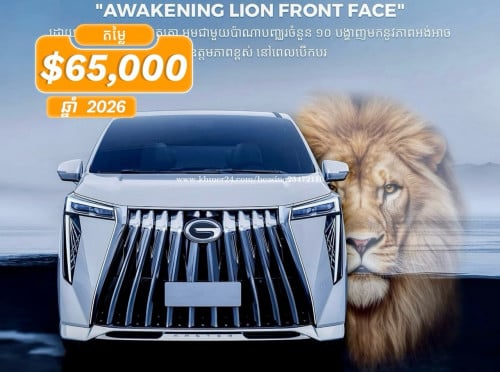 ទិញភ្លាមបានភ្លាមៗ