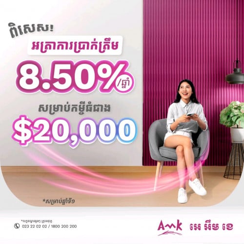 កម្ចីរហ័យ 3ថ្ងៃបើកលុយ