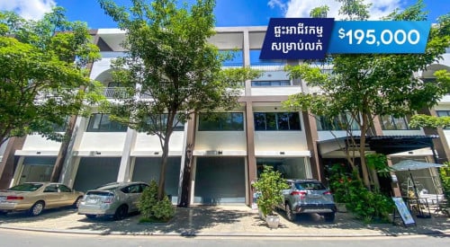 ផ្ទះអាជីវកម្មសម្រាប់លក់នៅបុរីភ្នំពេញផាក6A