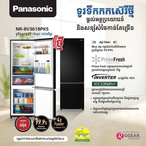 ទូទឹកកក Panasonic Fridge Model​ NR-BV361BPKS