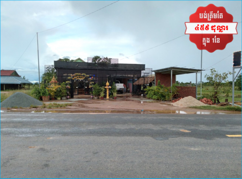 🏦House for Urgent sale (Negotiable), ABA Loan Available (@6.5% p.a. up to 25 Years repayment term)