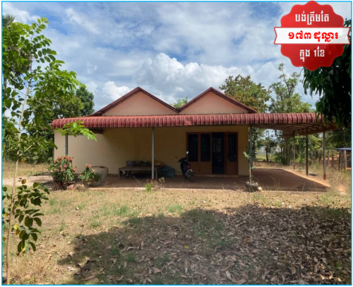 🏦House for Urgent Sale (Negotiable), ABA Loan Available (@6.5% p.a. up to 25 years repayment term).