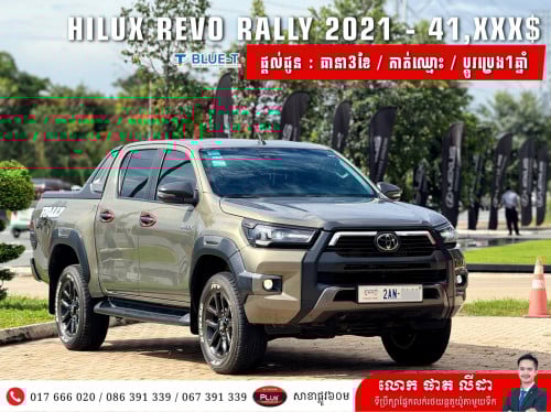 Hilux Revo Rally 2021