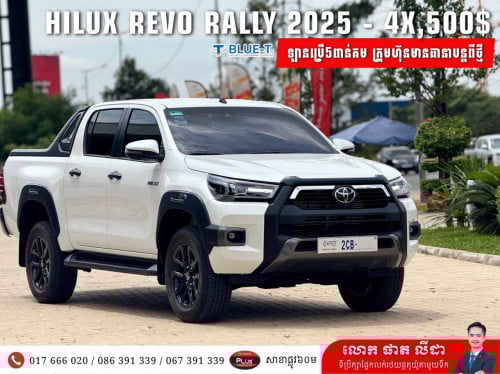 Toyota Hilux Revo Rally 2025