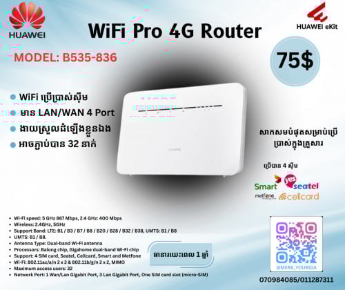 Wi-Fi ប្រើសុីម​ Router ប្រើសម្រាប់គ្រួសារ​ដាក់បាន 4 សុីម​