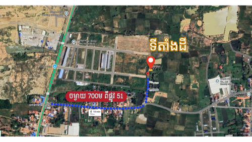 ដីលក់ផ្លូវ៥១ ទល់មុខសួនឧស្សាហ៍កម្ម កាដាឌីយ៉ា