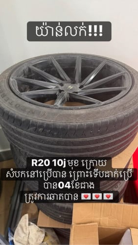 លក់ទាំង យ៉ាន់ និងសំបក