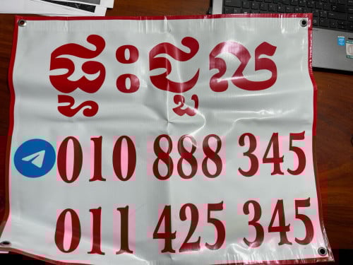 បិទការជួល