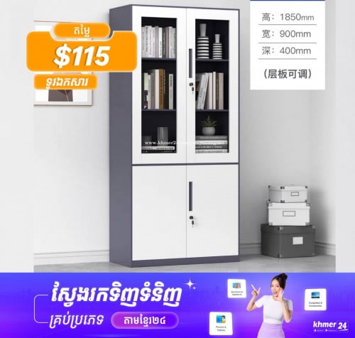 ទូឯកសារ