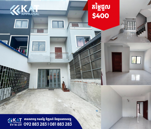 ផ្ទះអាជីវកម្មសម្រាប់ជួល | Flat House For Rent
