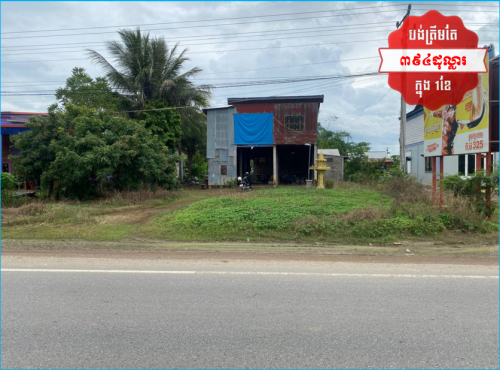 🏦House Available for Urgent Sale at a Special Price (Negotiable).