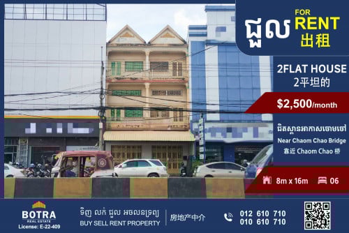 2 Flat House for Rent Near Chaom Chao Bridge
