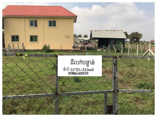 ដីលក់បន្ទាន់ នៅភូមិត្រពាំងទទឹង សង្កាត់ពង្សាំង ខណ្ឌព្រែកព្នៅ