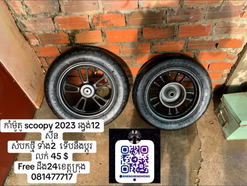 កាំម៉ូតូ