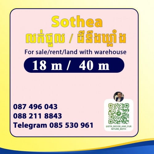 មានឃ្លាំងសំរាប់ជួលក្នុងក្រុងភ្នំពេញ​ ទីតាំងល្អជិតផ្សារនិង​រោងចក្រ​ លេខទូរសព្វ័ 088 211 8843