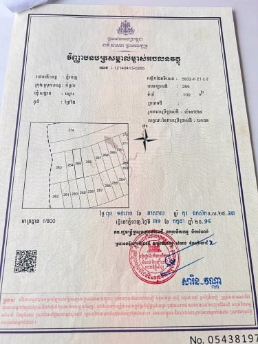 ដីលក់បន្ទាន់ ម្ចាស់ផ្ទាល់ ប្លង់រឹង 100%ធូរថ្លៃ5m×20m តំលៃ15,000$ចរចាបានចុះទៀត