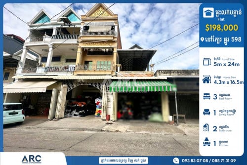 ផ្ទះអាជីវកម្មលក់បន្ទាន់ក្បែរកាមកូសុី Camko City