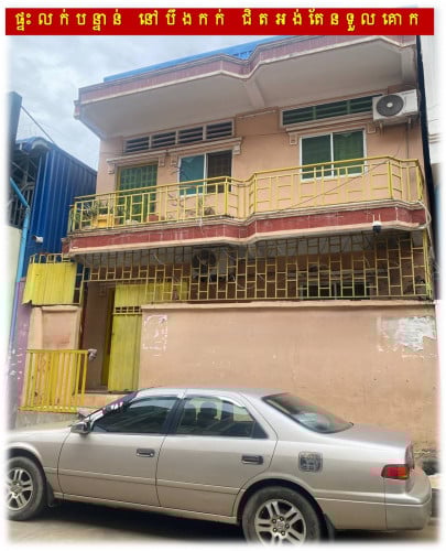 #H07028 »»» ផ្ទះលក់បន្ទាន់ ផ្លូវពីរ ច្រកផ្លូវ មុខក្រោយ ជិតអង់តែនទួលគោក សង្កាត់បឹងកក់១