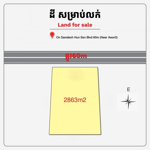 ដីសម្រាប់លក់ | Land for Sale (Near AEON Mall 3)
