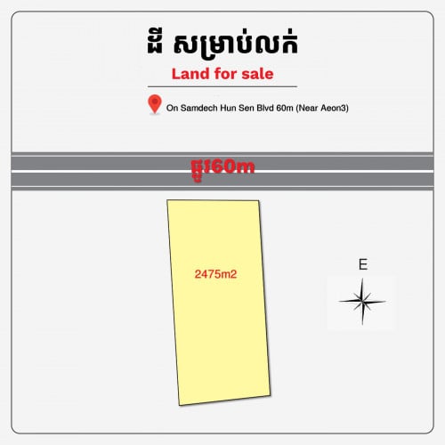 ដីសម្រាប់លក់ | Land for Sale (Near AEON Mall 3)