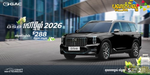 ✨ ជារថយន្តប្រភេទ Global Version ងាយស្រួលប្រើប្រាស់