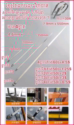 💁‍♀️ខ្សែរឹតជាប់ដោះវិញបាន💞