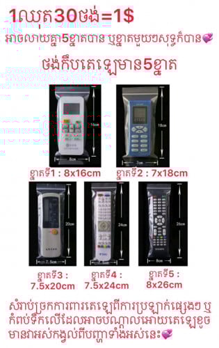 💁‍♀️ថង់កឹបតេឡេ💞