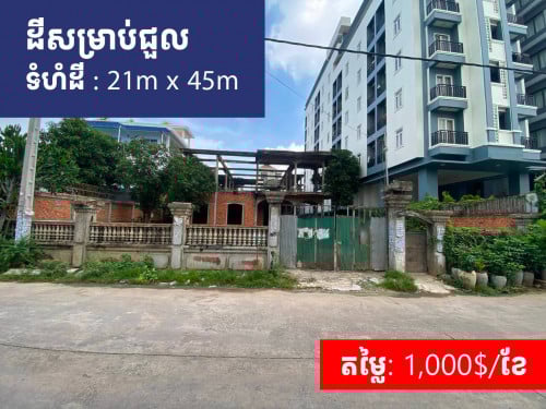 🔰ដីជួលជិតផ្លូវហាណូយ ភ្នំពេញថ្មី